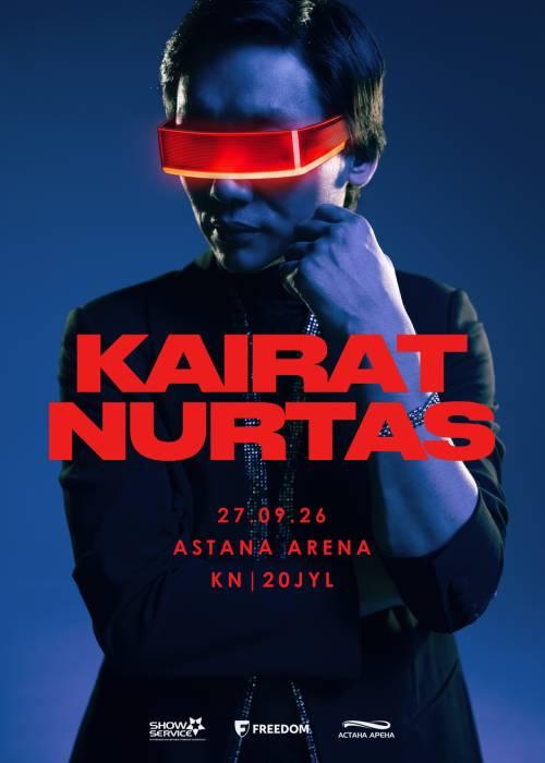 Астана — постер концерта