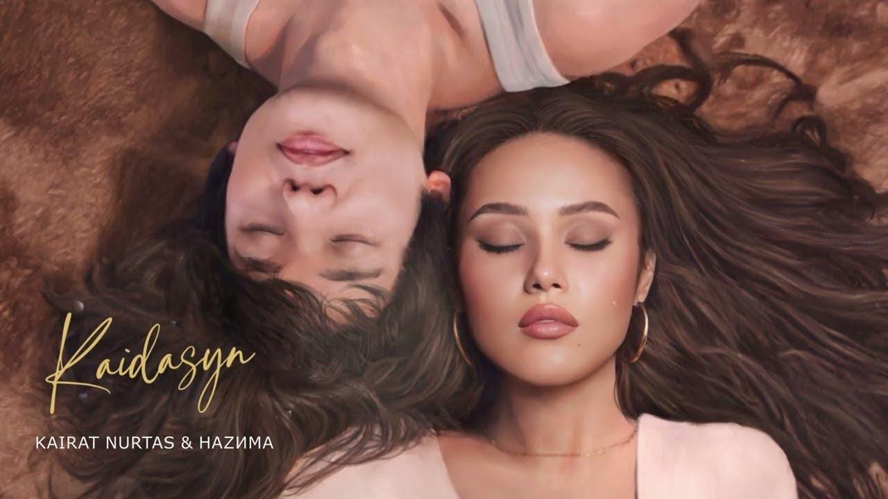 Kairat Nurtas & НАZИМА - Kaidasyn (Audio version)